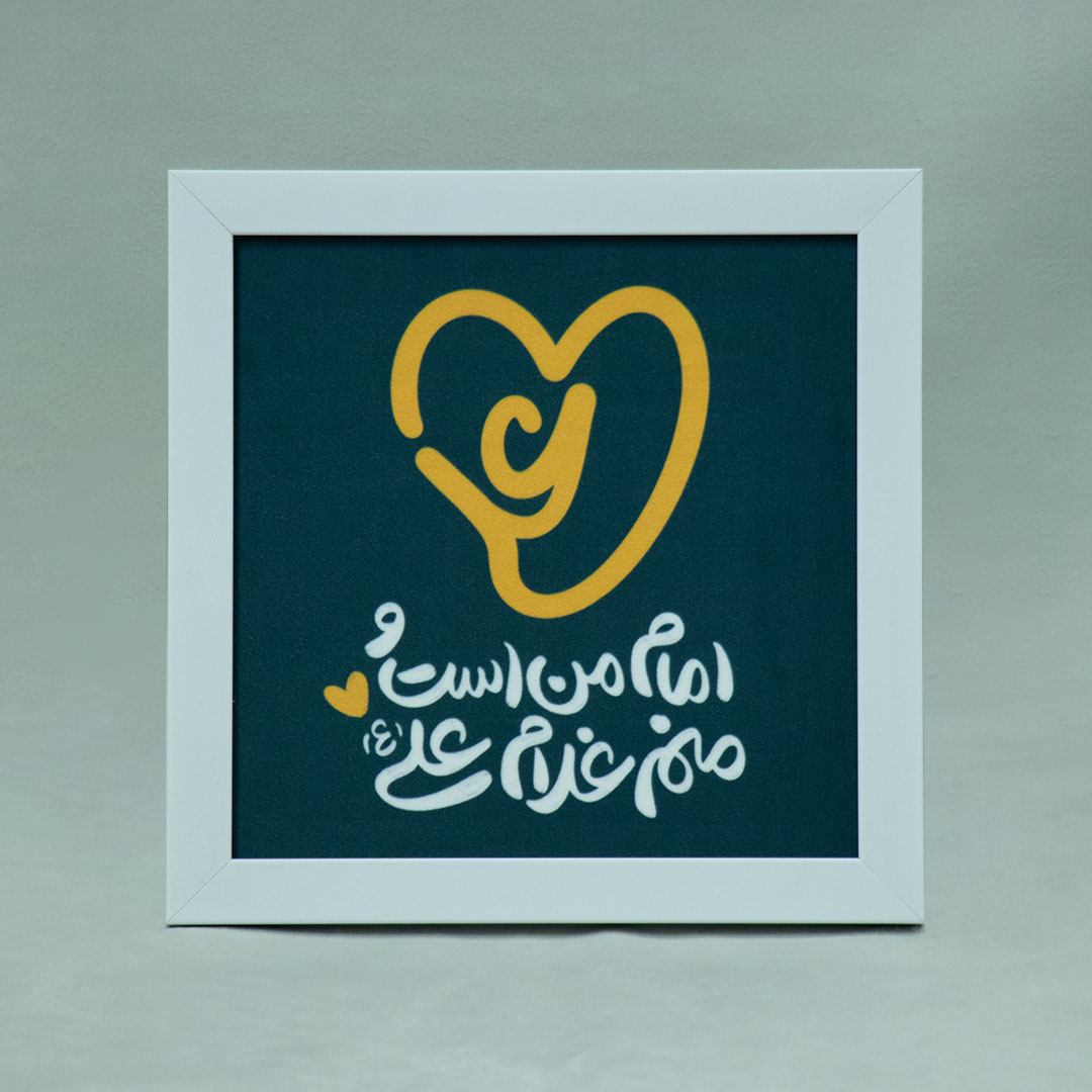  قاب قلبی امام علی 