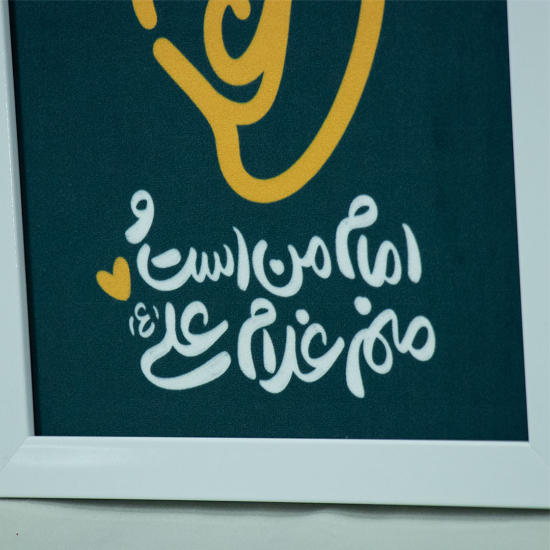  قاب امام علی علیه السلام 