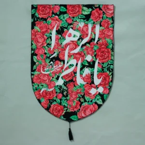 مجموعه بیرق گلستان