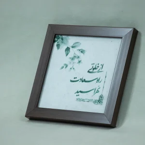 مجموعه تابلو گلبرگ