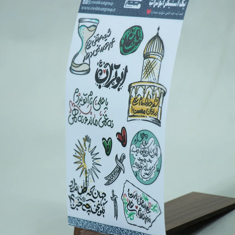مجموعه استیکر ابوتراب (ع) - تصویر 2