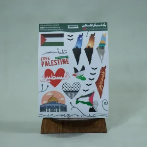 مجموعه استیکر فلسطین