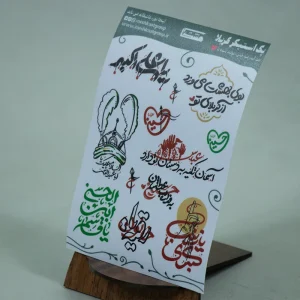 مجموعه استیکر کربلا