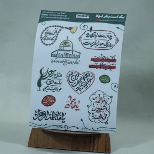 مجموعه استیکر لولا