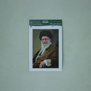 استیکر حضرت آقا 1