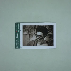 استیکر حضرت آقا 2