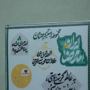 مجموعه استیکر ضامن