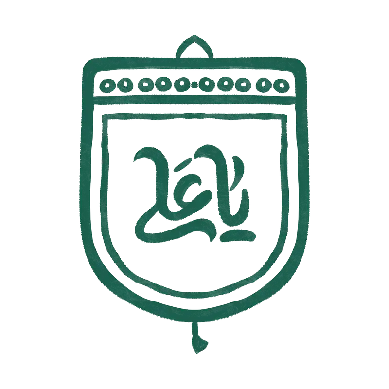بیرق