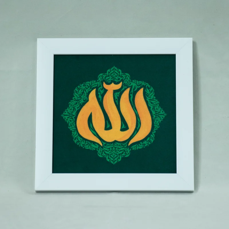 تابلو الله